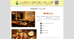 Desktop Screenshot of party.makurazaki.net